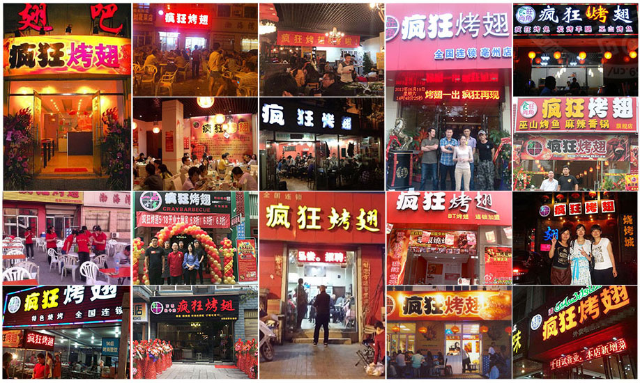 开平烧烤加盟,学烧烤技术,开烧烤店多少钱